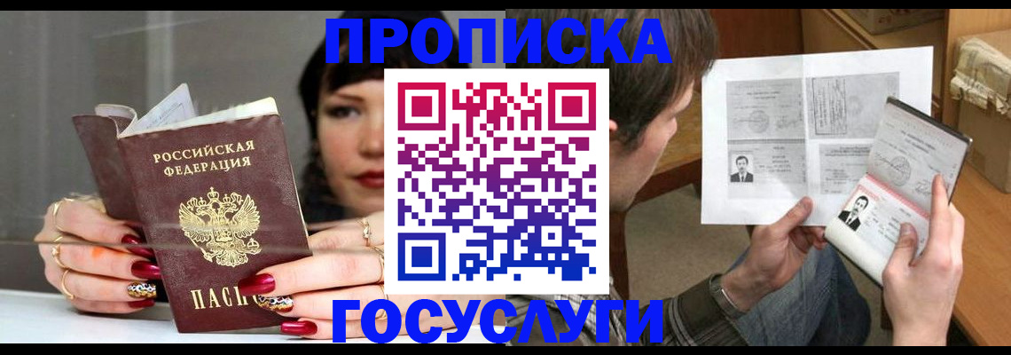 пропишу в квартире в Таштаголе