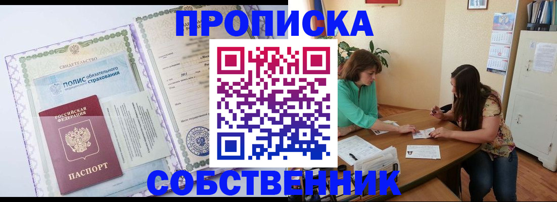 временная регистрация 2025 в Таштаголе