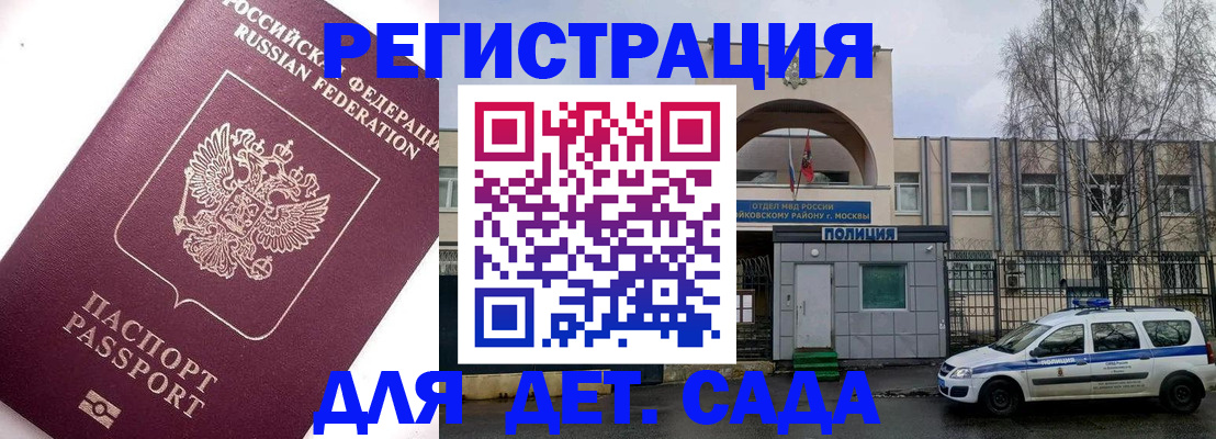 временная регистрация в Таштаголе